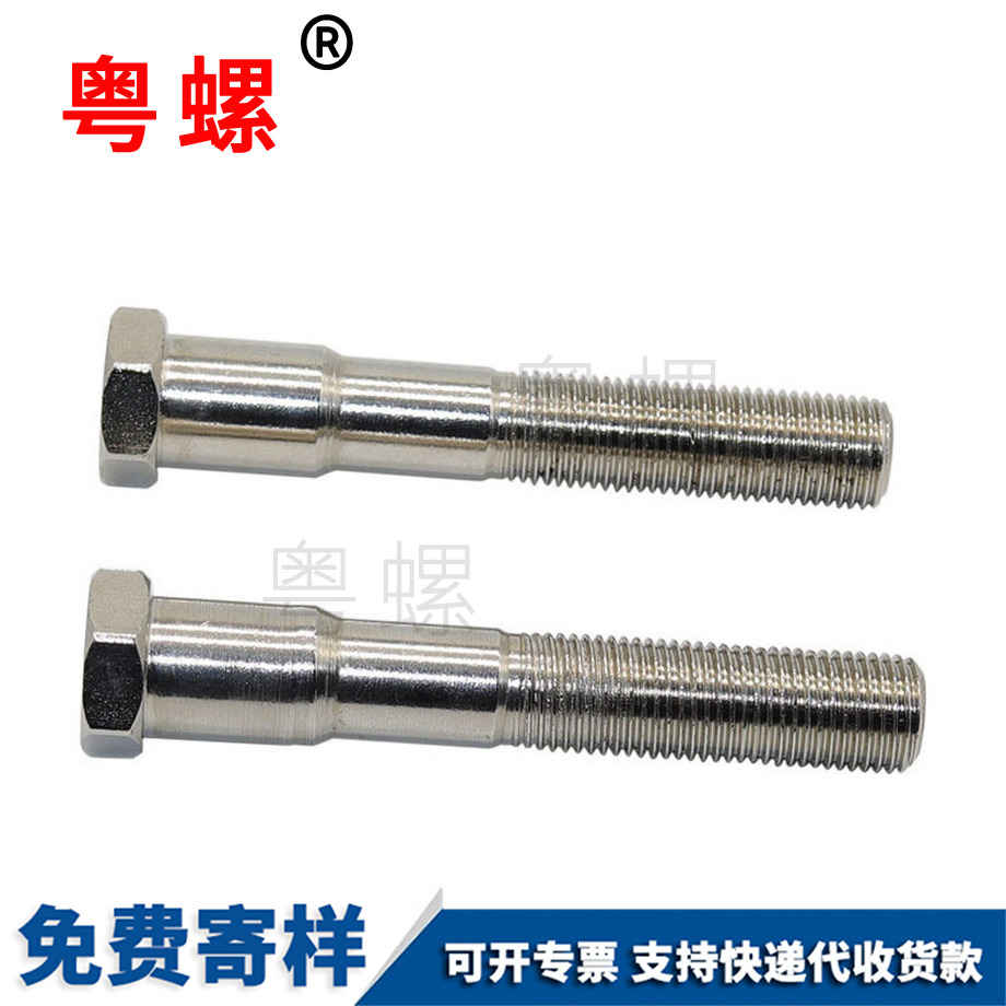 鞍山粗桿鞍山臺階螺栓