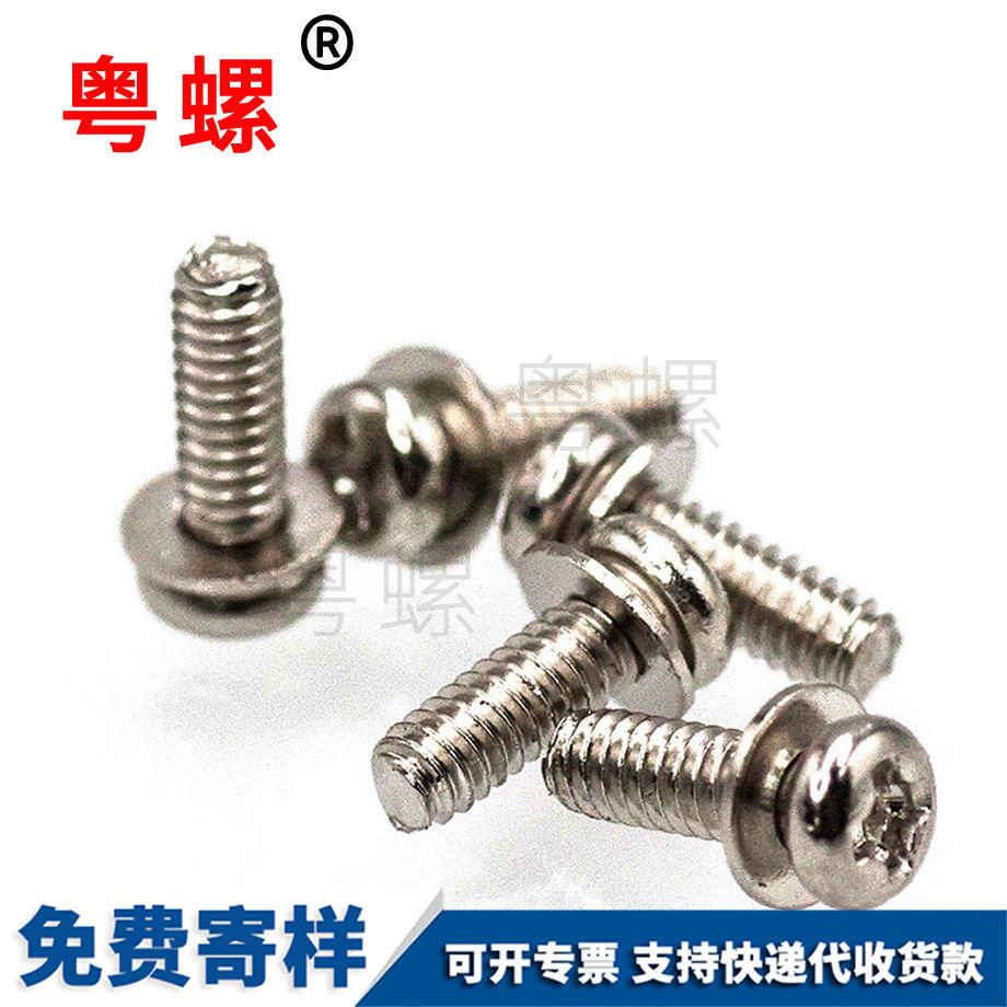 供應(yīng)GB823圓頭昌都螺絲釘