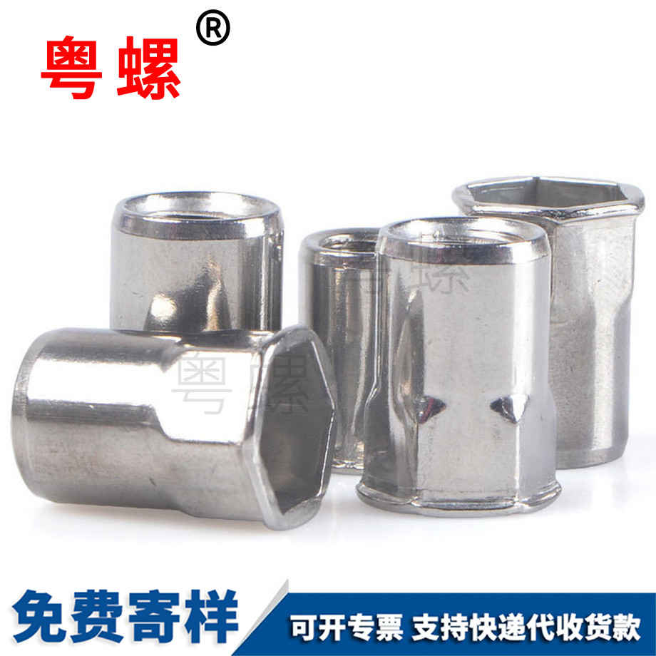 外邯鄲半邯鄲六角邯鄲拉鉚螺母