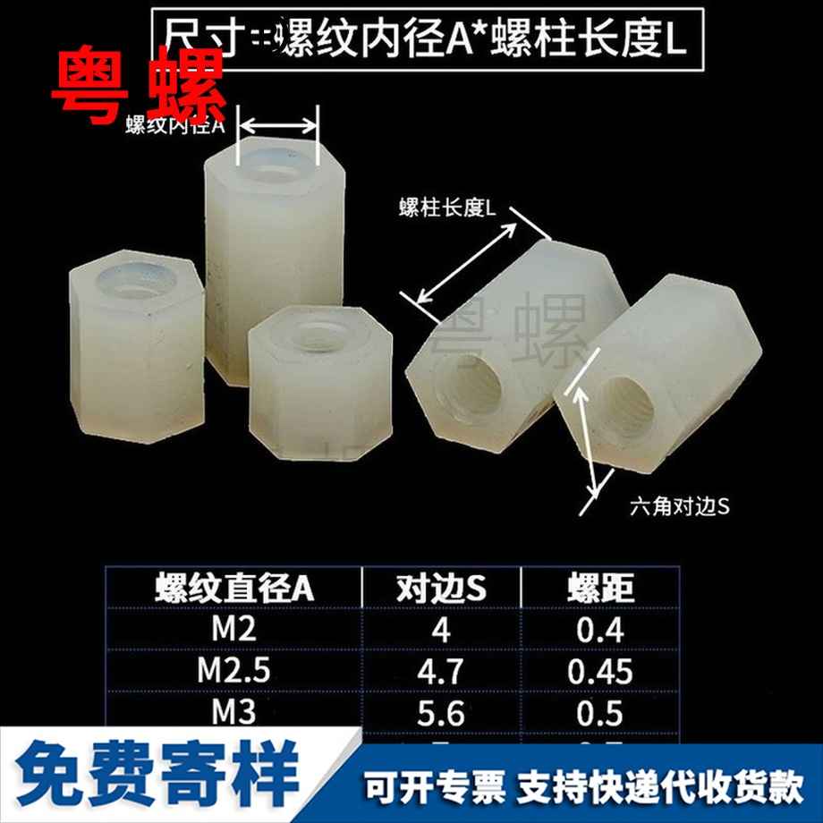 訂制雙通尼龍牡丹江六角牡丹江隔離柱