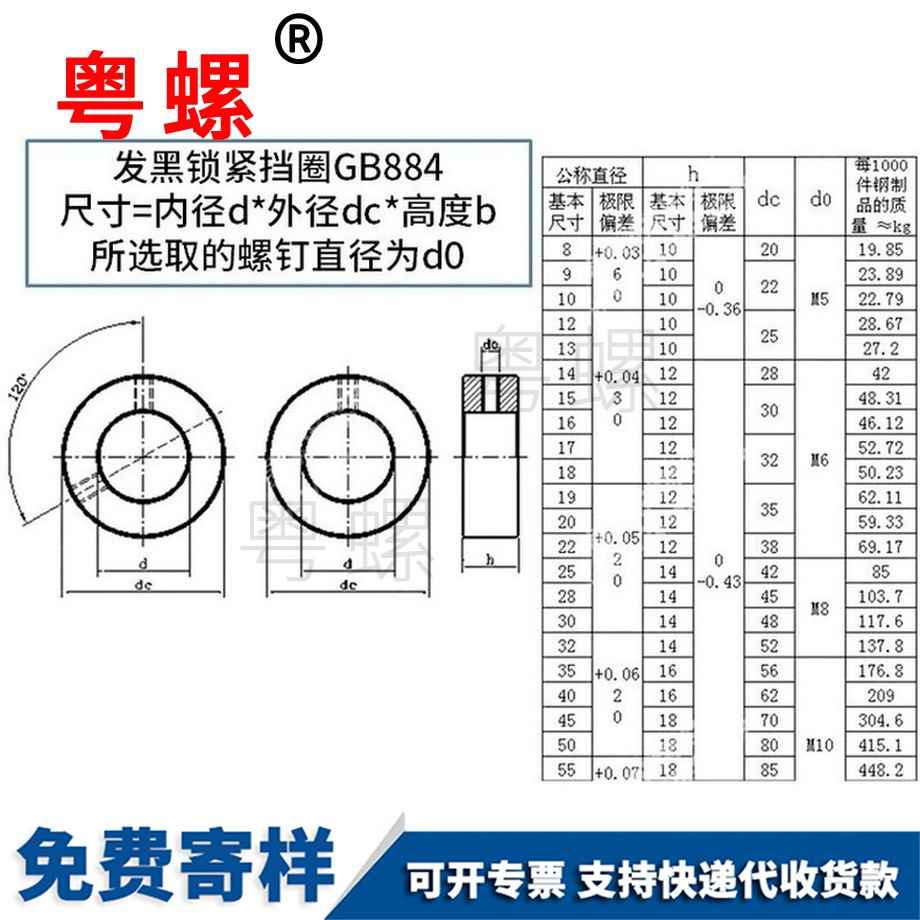 訂制GB884鎖緊文山擋圈