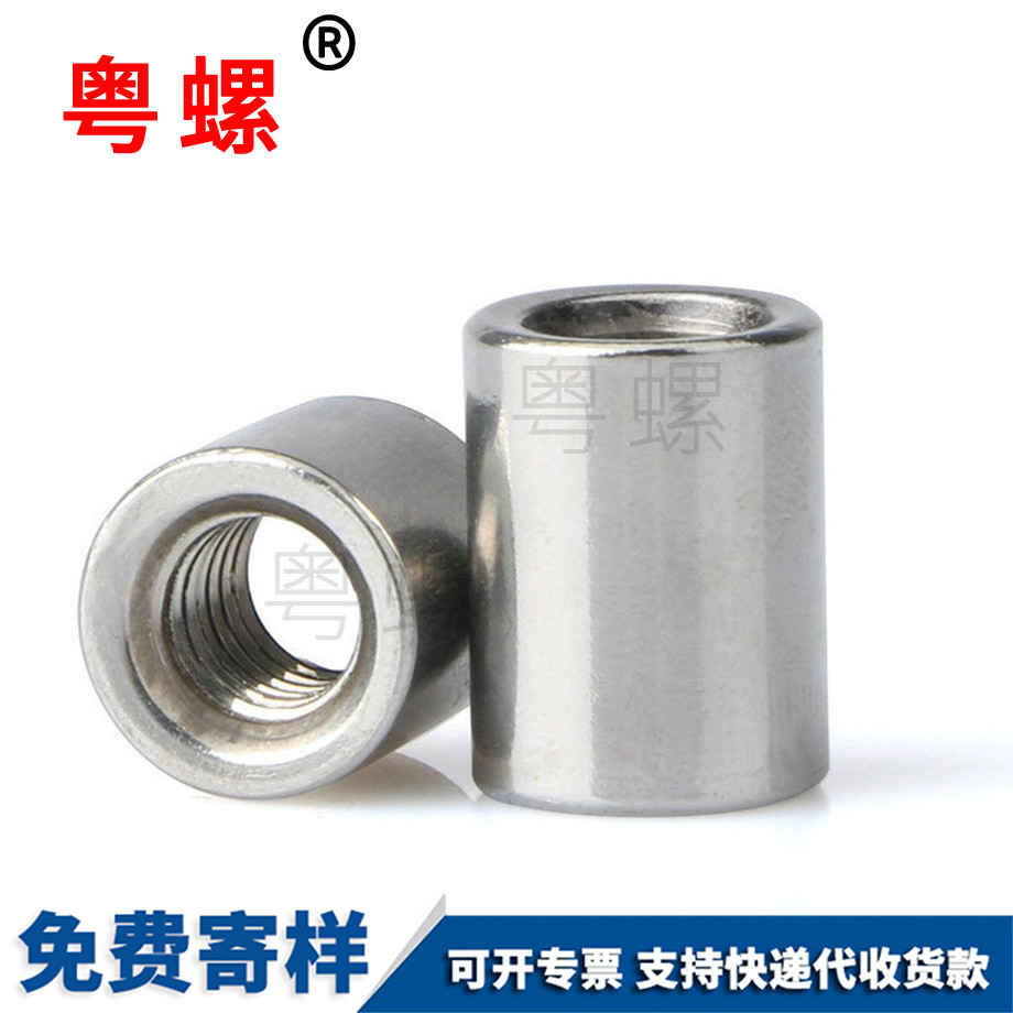 批發(fā)加長蘇州圓螺母