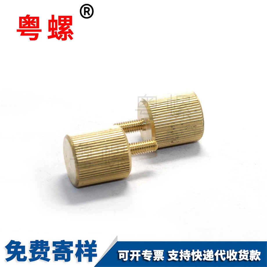 靜安拇指螺釘
