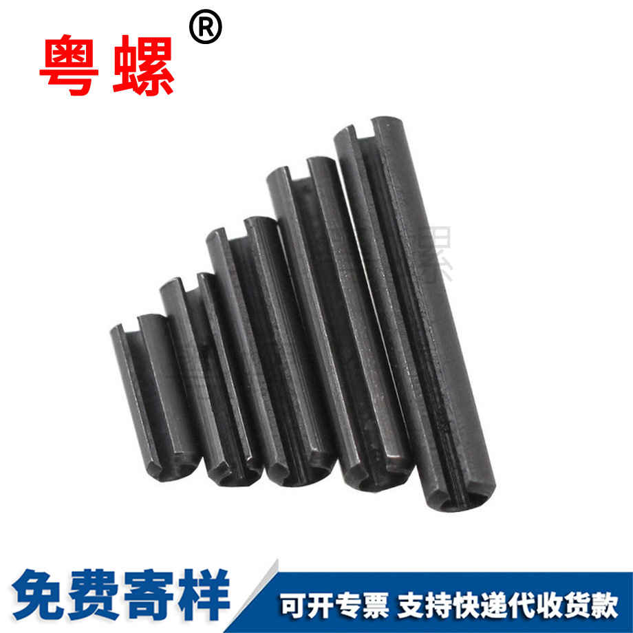 訂制七臺河GB879彈性銷