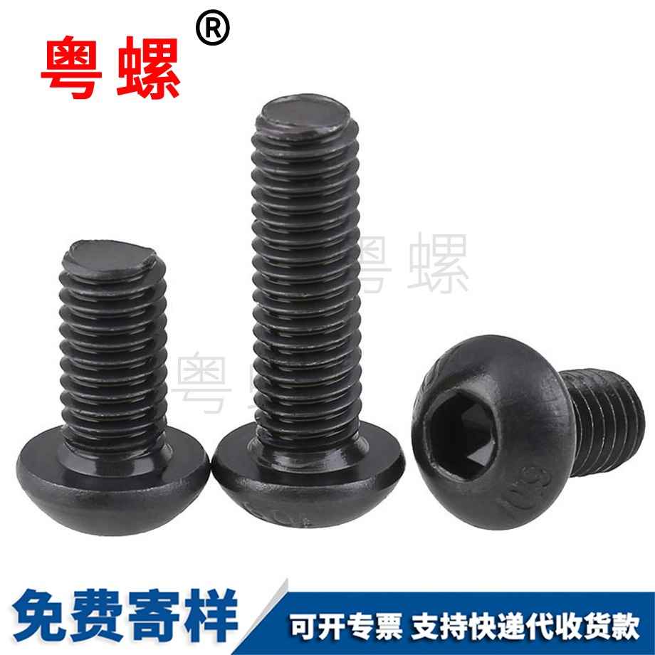 半圓邯鄲頭內(nèi)邯鄲六角螺絲
