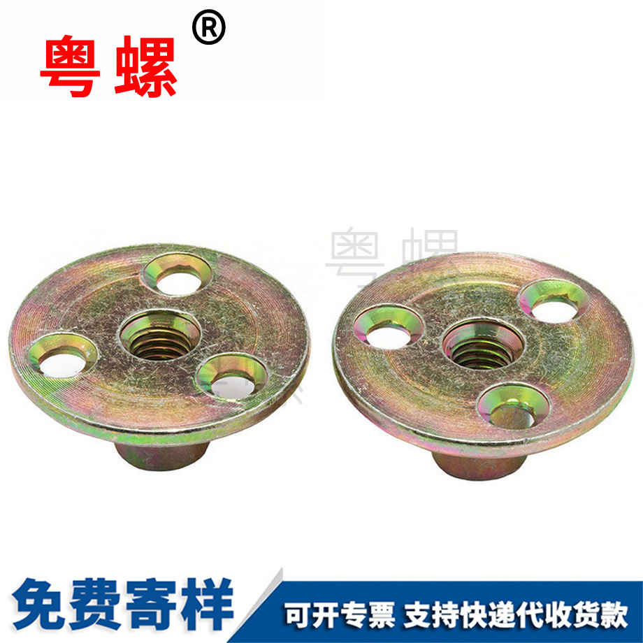 山南家具螺母