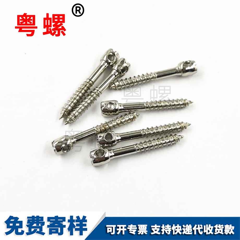 云南帶孔自攻