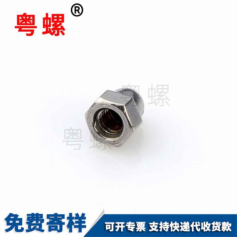 安陽(yáng)蓋型螺帽