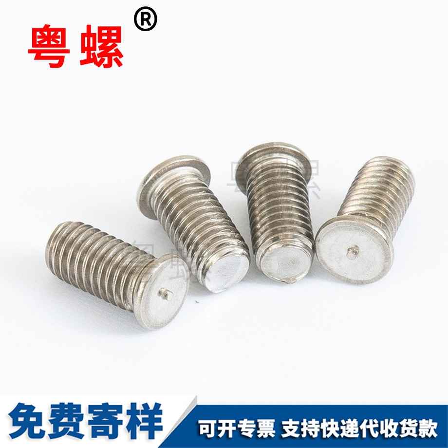 荊門點(diǎn)焊螺絲