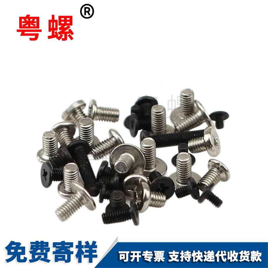 綏化十字牙頭綏化機(jī)螺釘