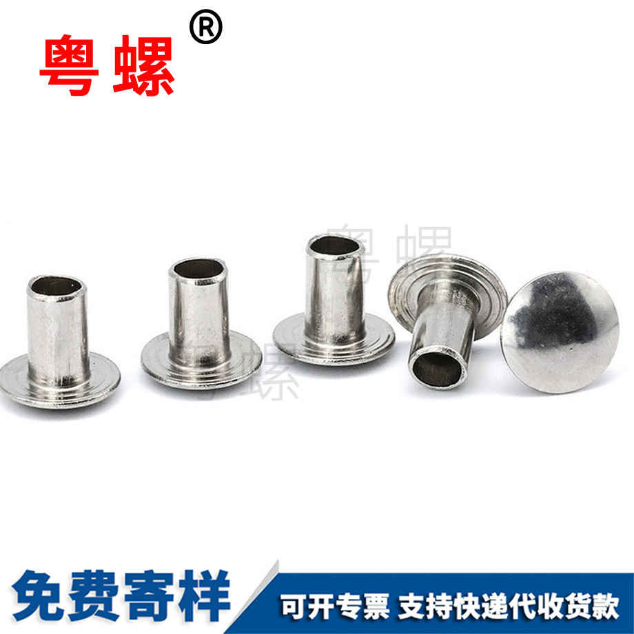 迪慶扁圓頭半迪慶空心鉚釘
