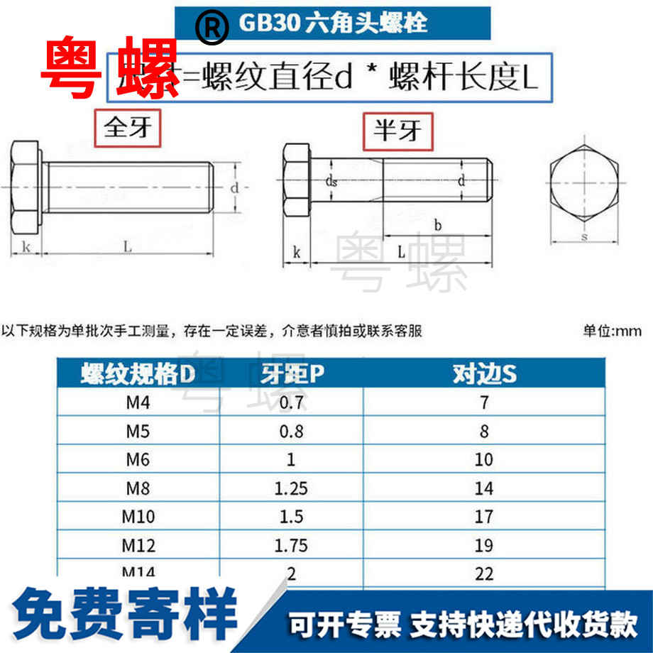定做鐵蘇州外蘇州六角螺絲