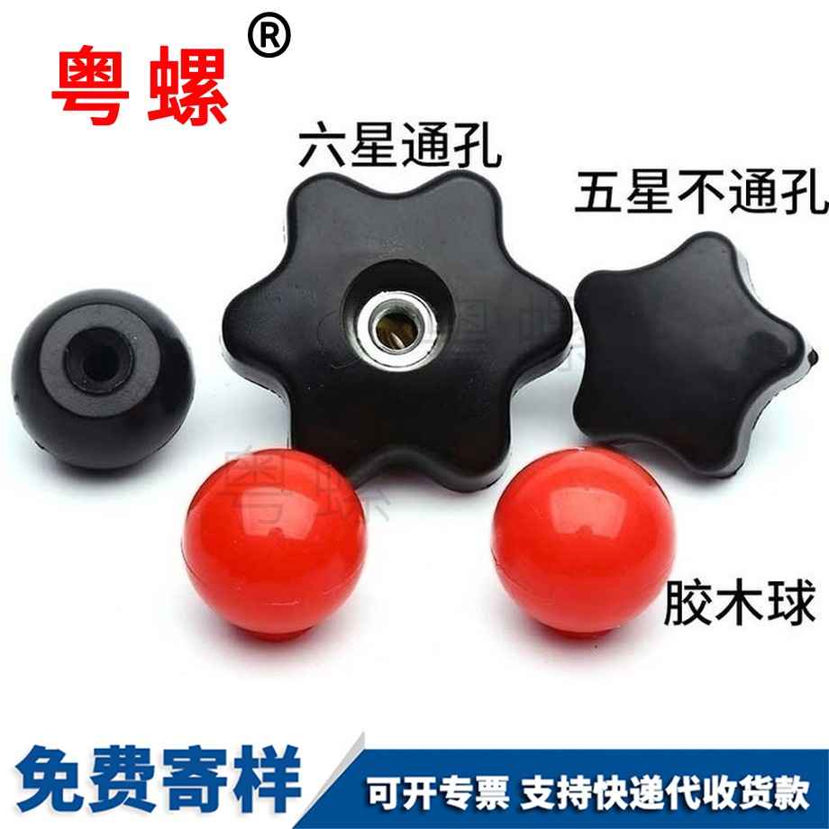 塑料邯鄲手擰螺母