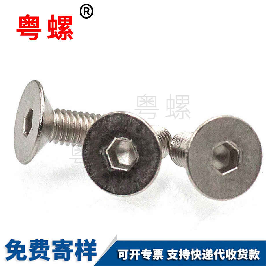 邯鄲內六角沉頭邯鄲機螺絲