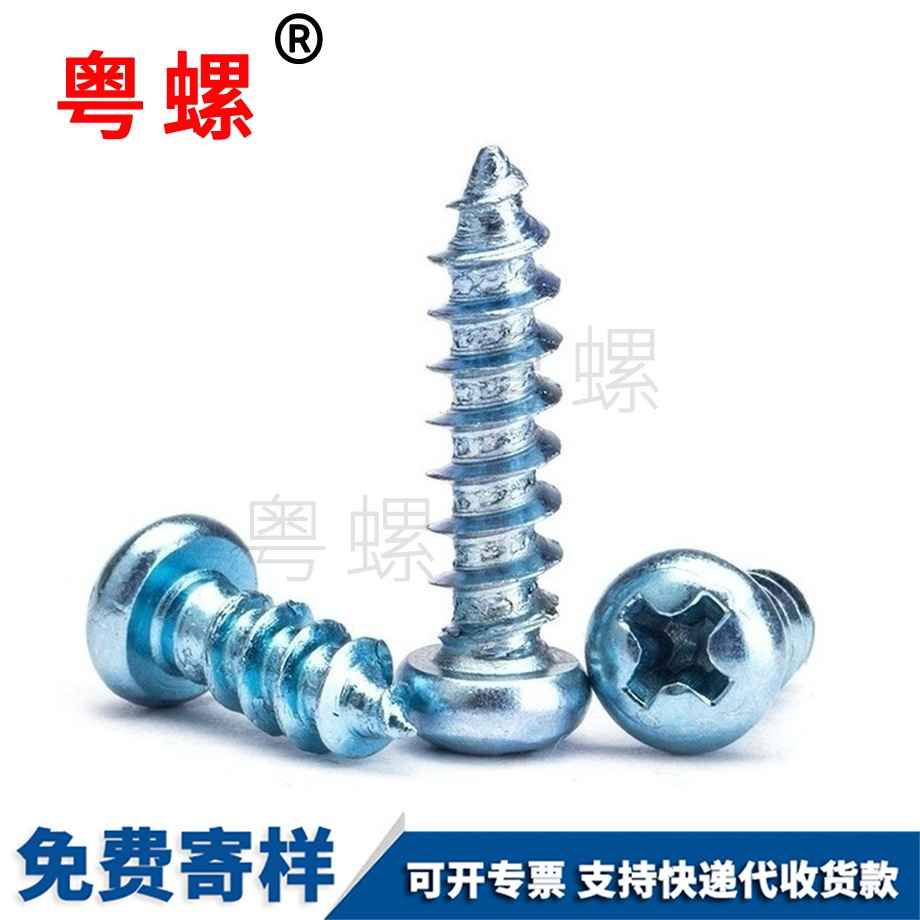 酉陽(yáng)自攻釘