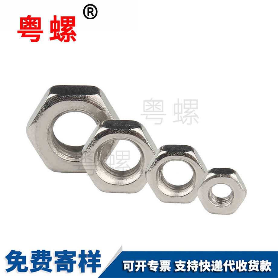 迪慶六角螺母