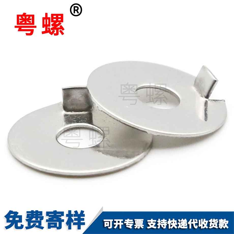 外舌黑河止動墊圈