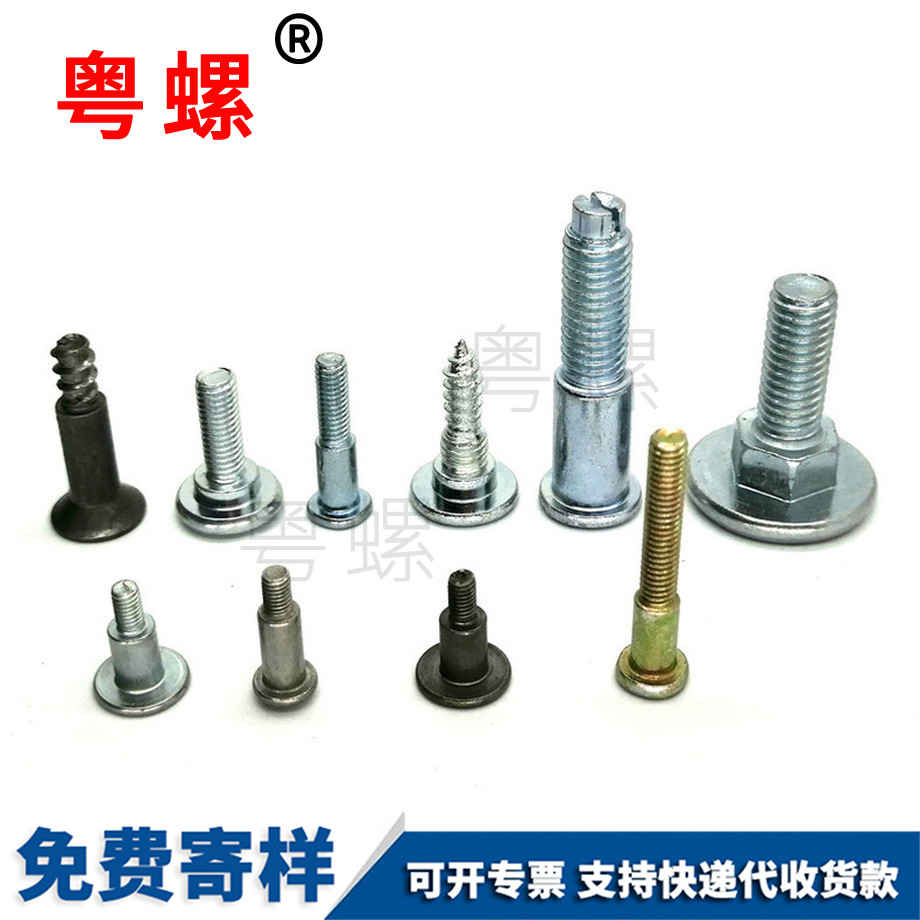 西雙版納階梯螺釘
