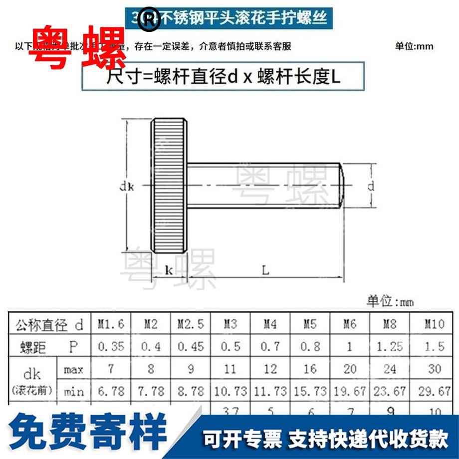 訂做黑河滾花黑河手擰螺絲