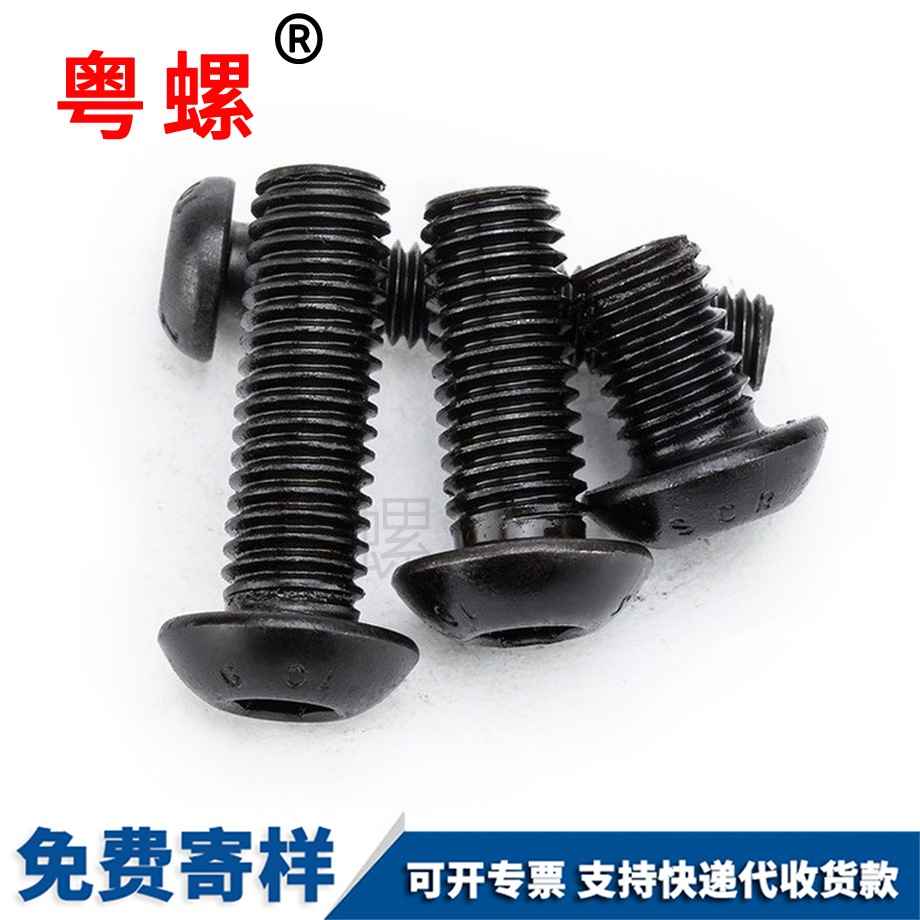 半圓邯鄲頭內(nèi)邯鄲六角螺絲
