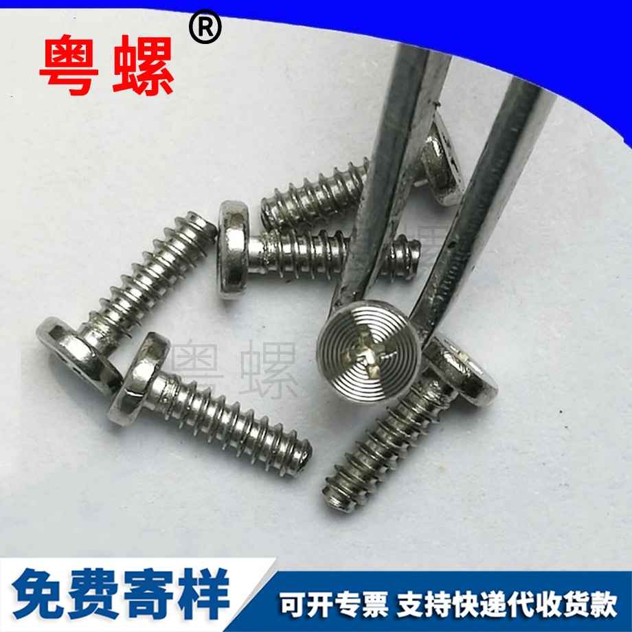 邯鄲十字螺絲