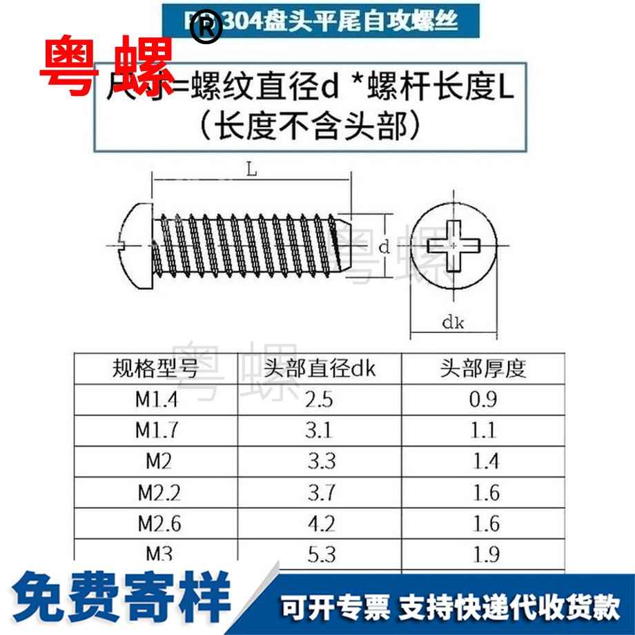 訂做聊城圓頭螺絲