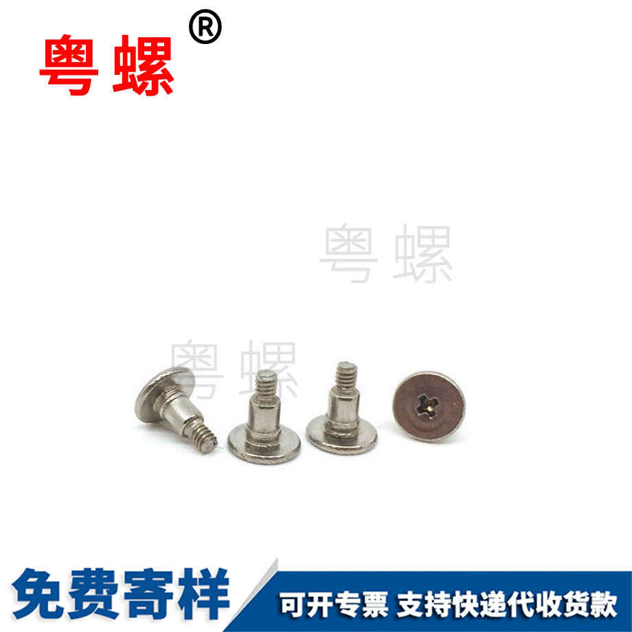 綏化不銹鋼臺階螺釘
