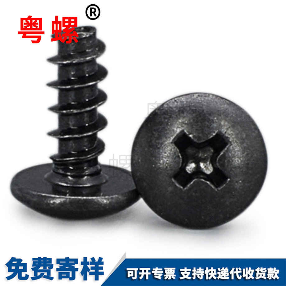 加工邯鄲黑色螺絲