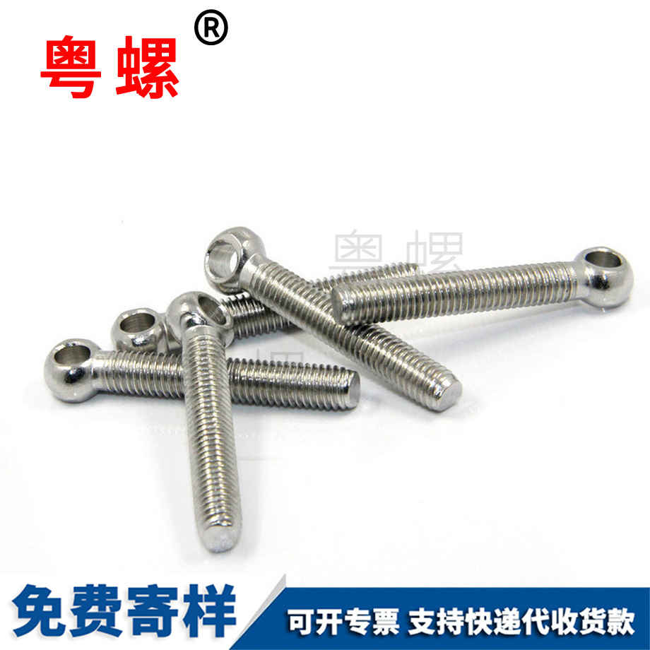 迪慶閉口活接螺栓