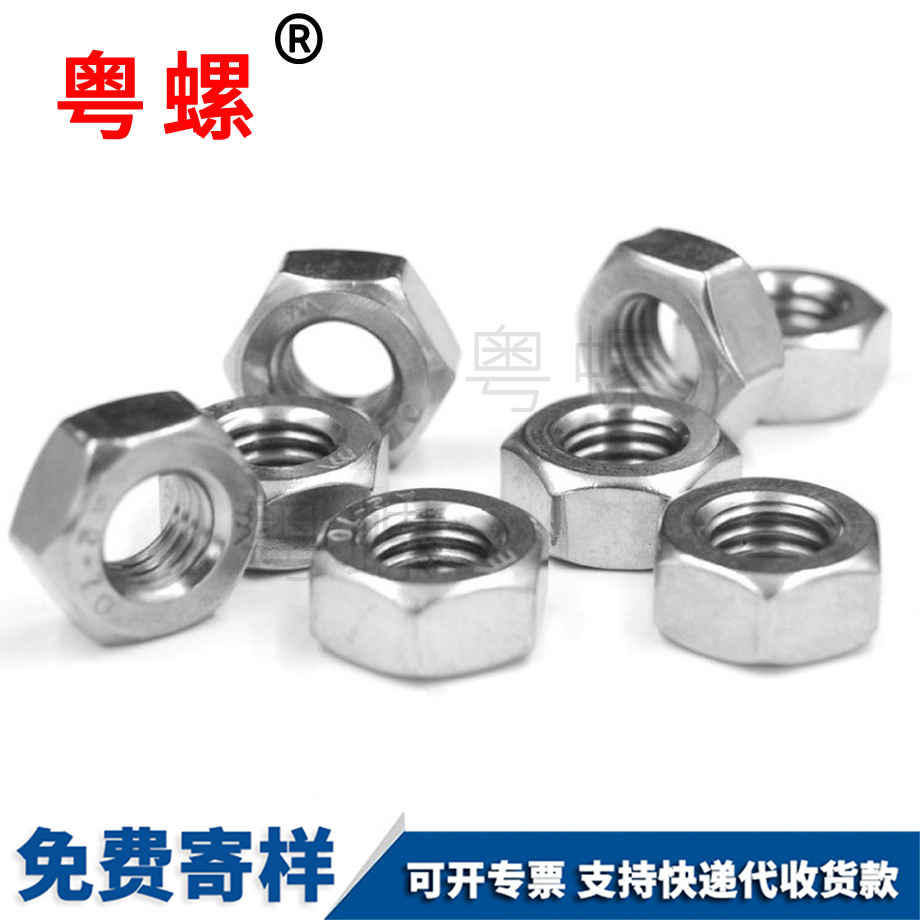 臨滄六角臨滄細(xì)牙螺母