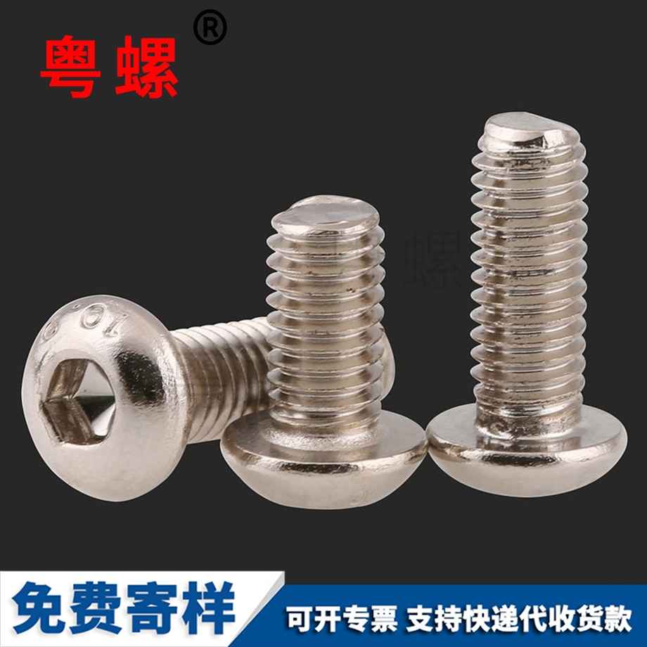 邯鄲圓頭內(nèi)邯鄲六角螺栓