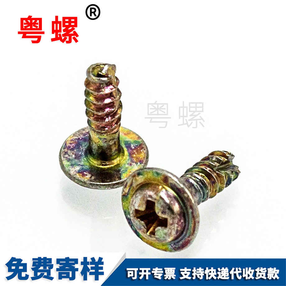 邯鄲切角邯鄲半牙螺絲