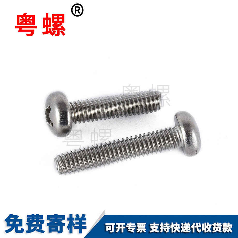 美制十字福建盤頭螺絲