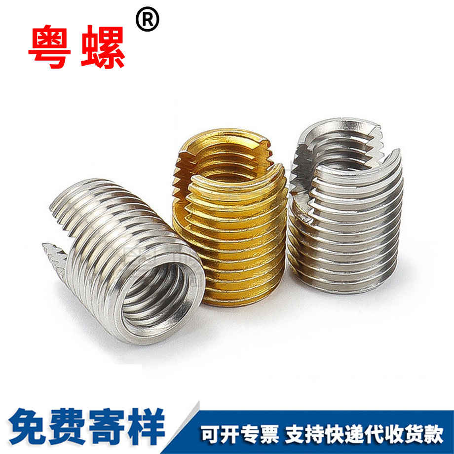 供應(yīng)聊城自攻螺套