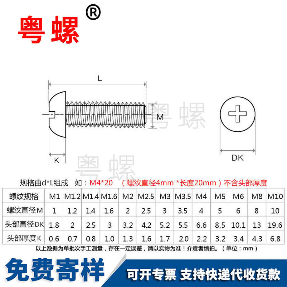 邢臺盤頭邢臺機牙螺釘