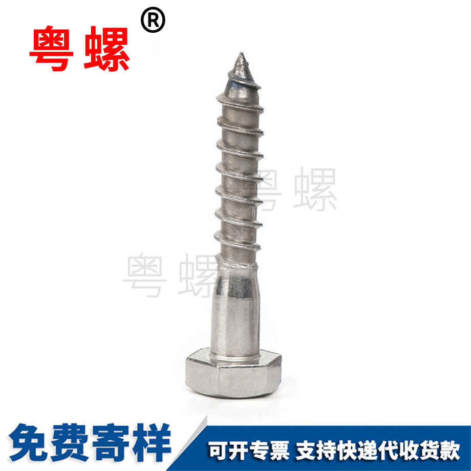 七臺(tái)河七臺(tái)河外七臺(tái)河六角七臺(tái)河自攻螺絲