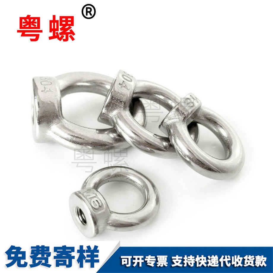 紅河吊環(huán)螺母