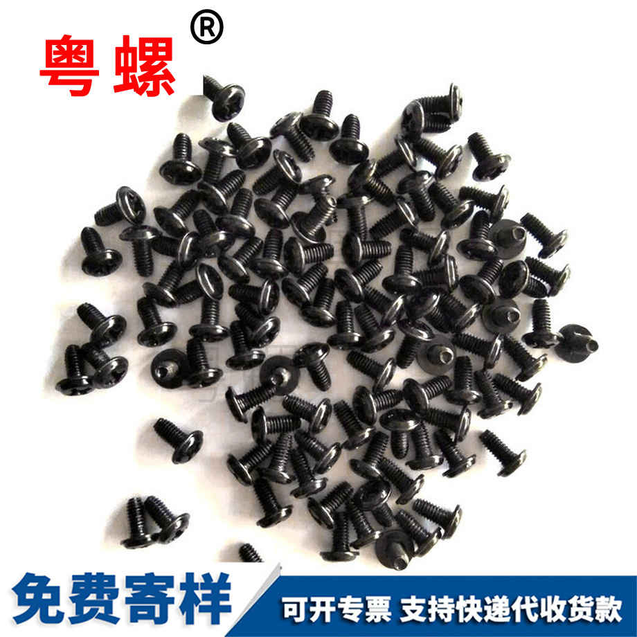 邯鄲三角牙邯鄲自攻螺絲