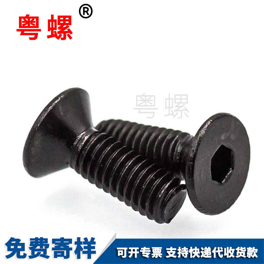 沉頭邯鄲機螺絲