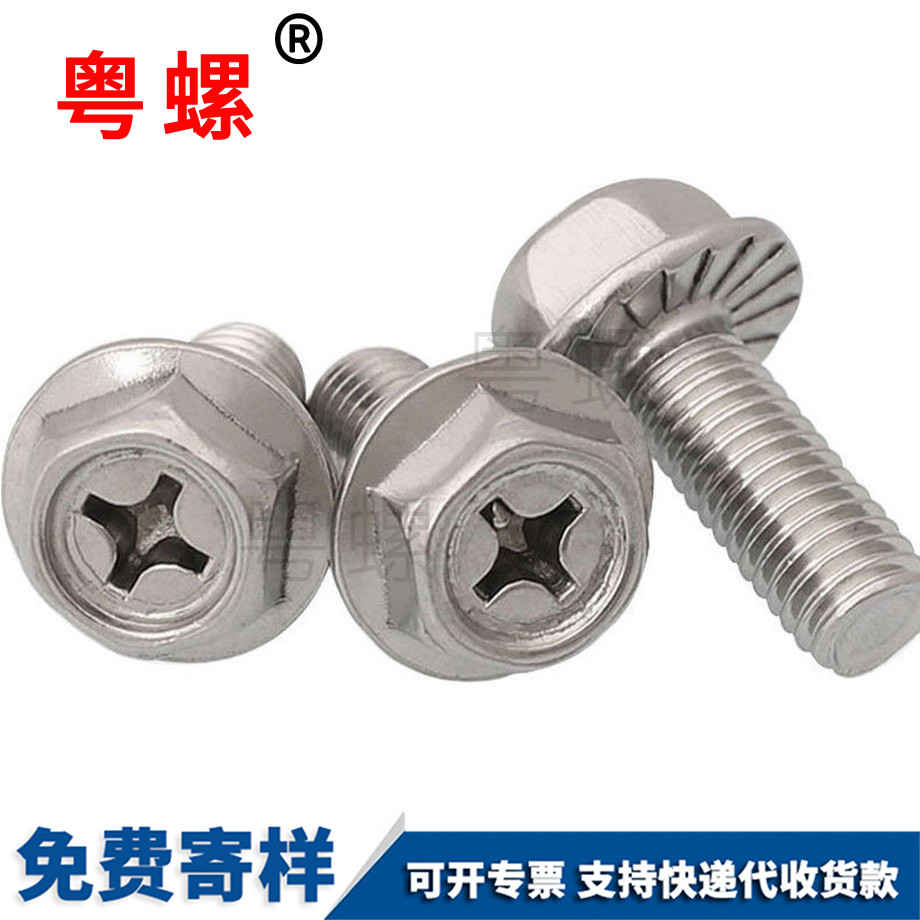 供應(yīng)十字邯鄲法蘭螺栓