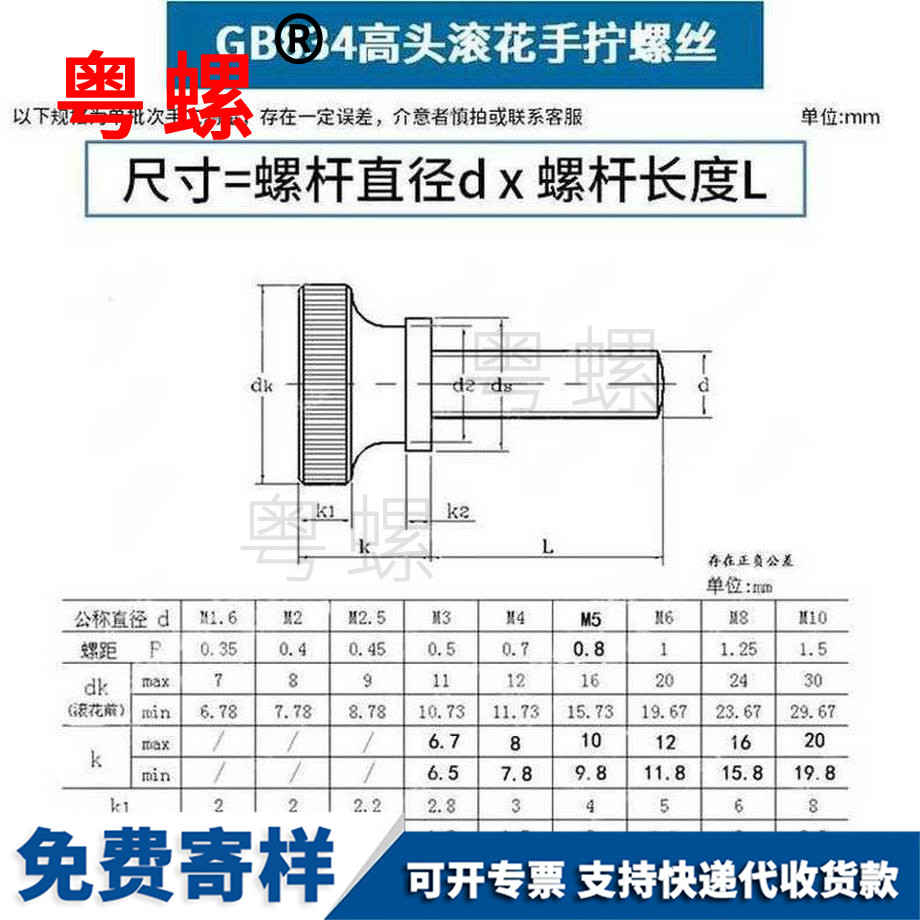 訂制高頭靜安滾花螺絲