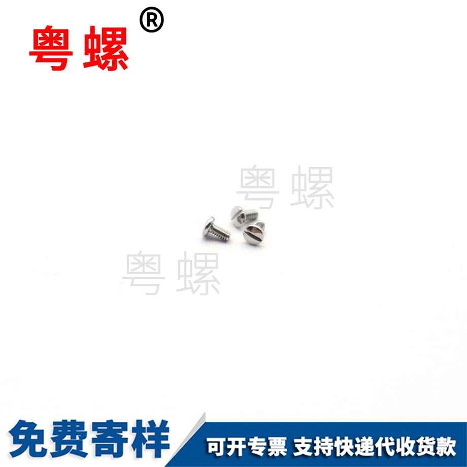 衡水眼鏡框螺絲