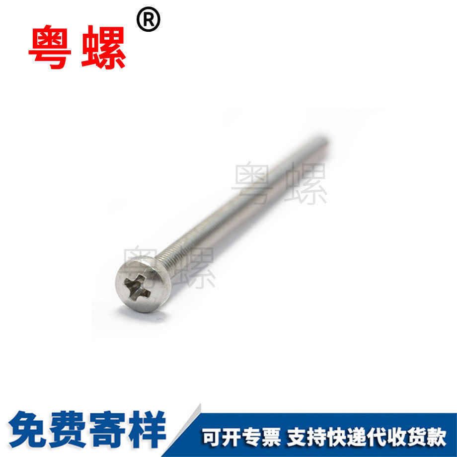 電動(dòng)滑板車(chē)非標(biāo)靜安圓頭螺絲