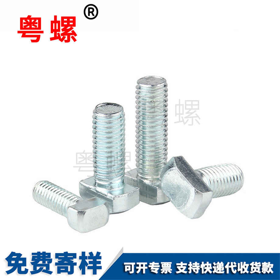 畢節(jié)T型螺絲