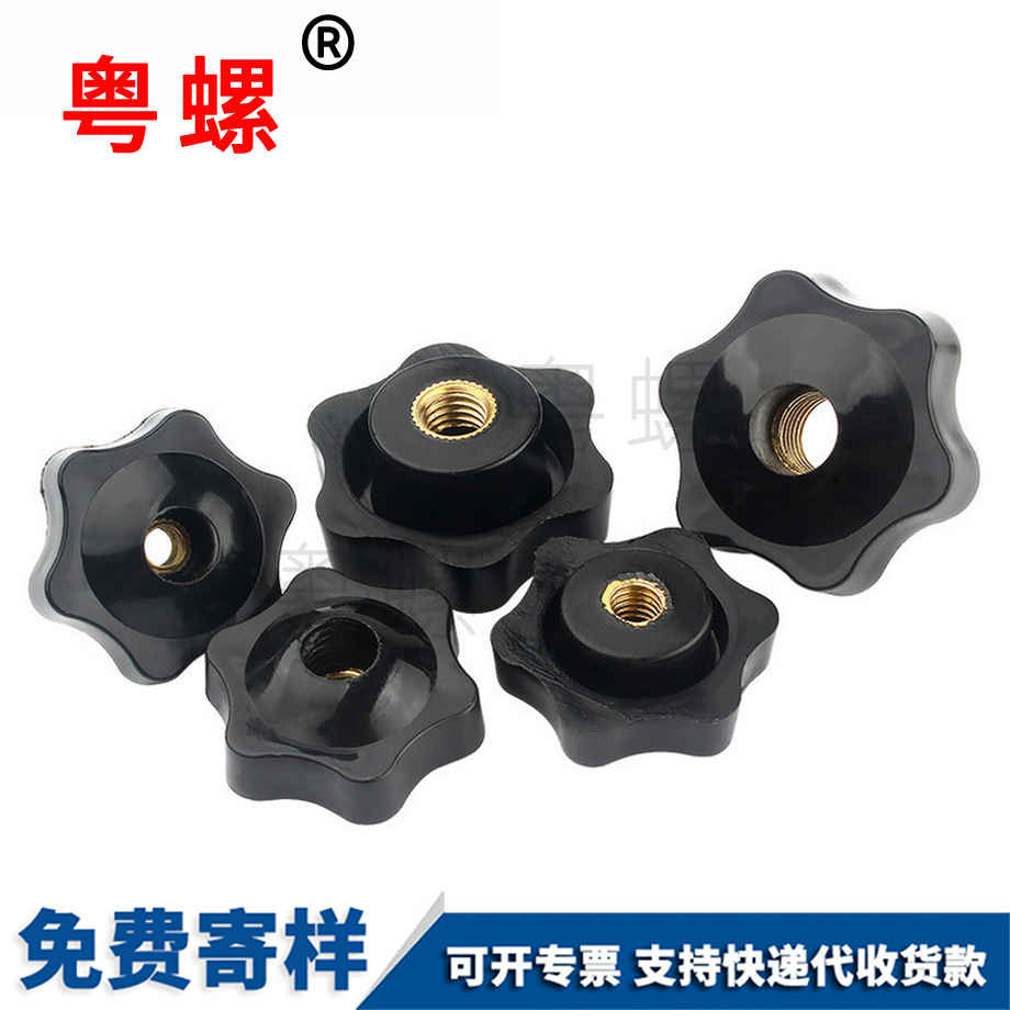 鞍山手柄螺母