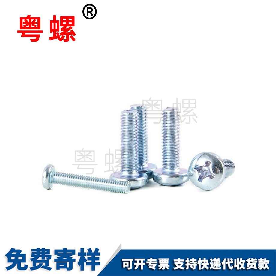 供應(yīng)十字昌都盤頭螺絲