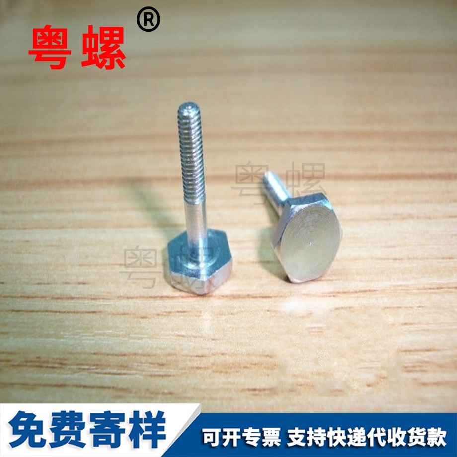非標(biāo)邯鄲六角螺絲