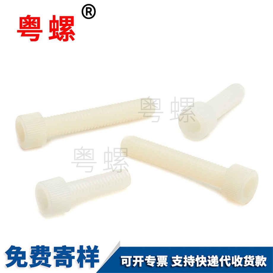 邯鄲尼龍內(nèi)邯鄲六角螺絲
