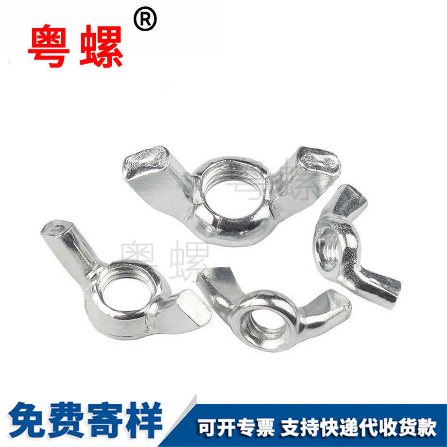 生產(chǎn)鍍鋅昌平蝶形螺母