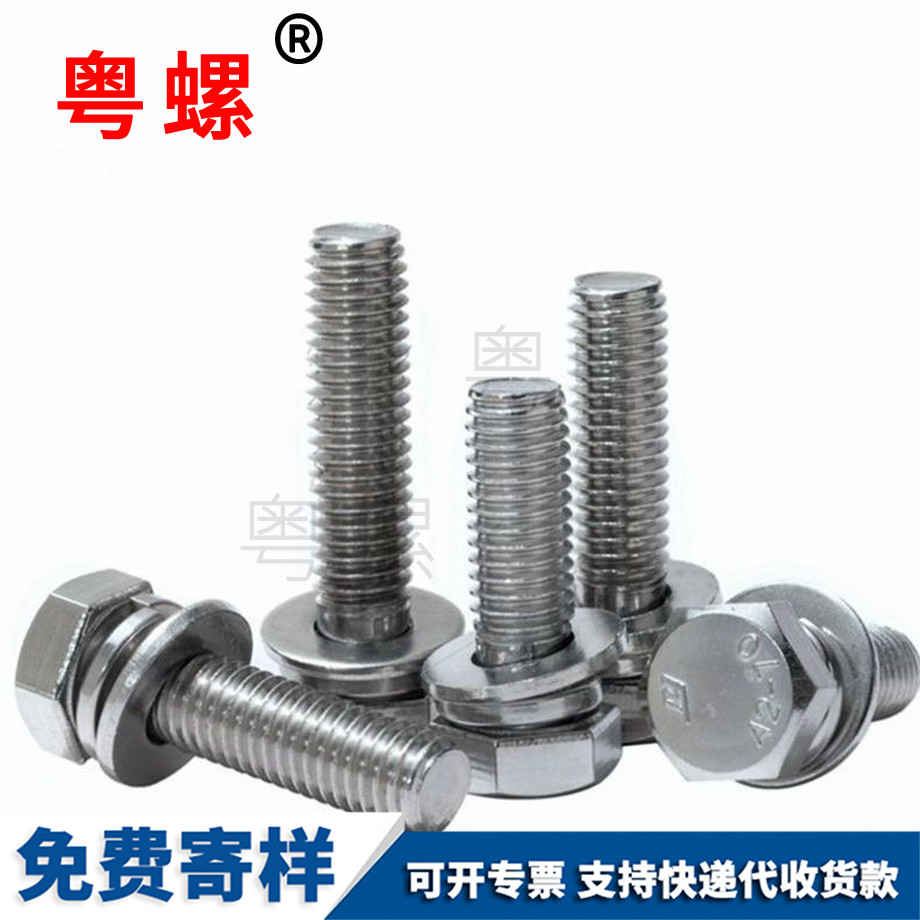安陽(yáng)外六角三組合